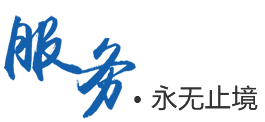 源頭廠家