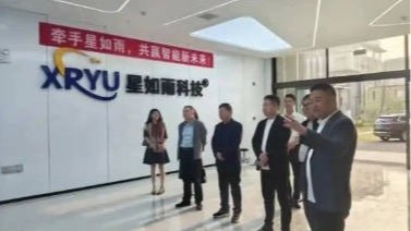 駐馬店市企業(yè)聯(lián)合會、駐馬店市企業(yè)家協(xié)會一行蒞臨星如雨科技參觀