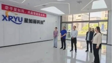 南陽市臥龍區(qū)科協(xié)蒞臨星如雨科技參觀調(diào)研