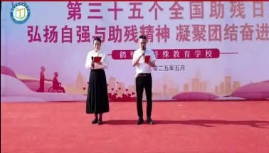 攜手共進(jìn) 愛心助殘--星如雨科技共情全國(guó)第三十五個(gè)“全國(guó)助殘日”