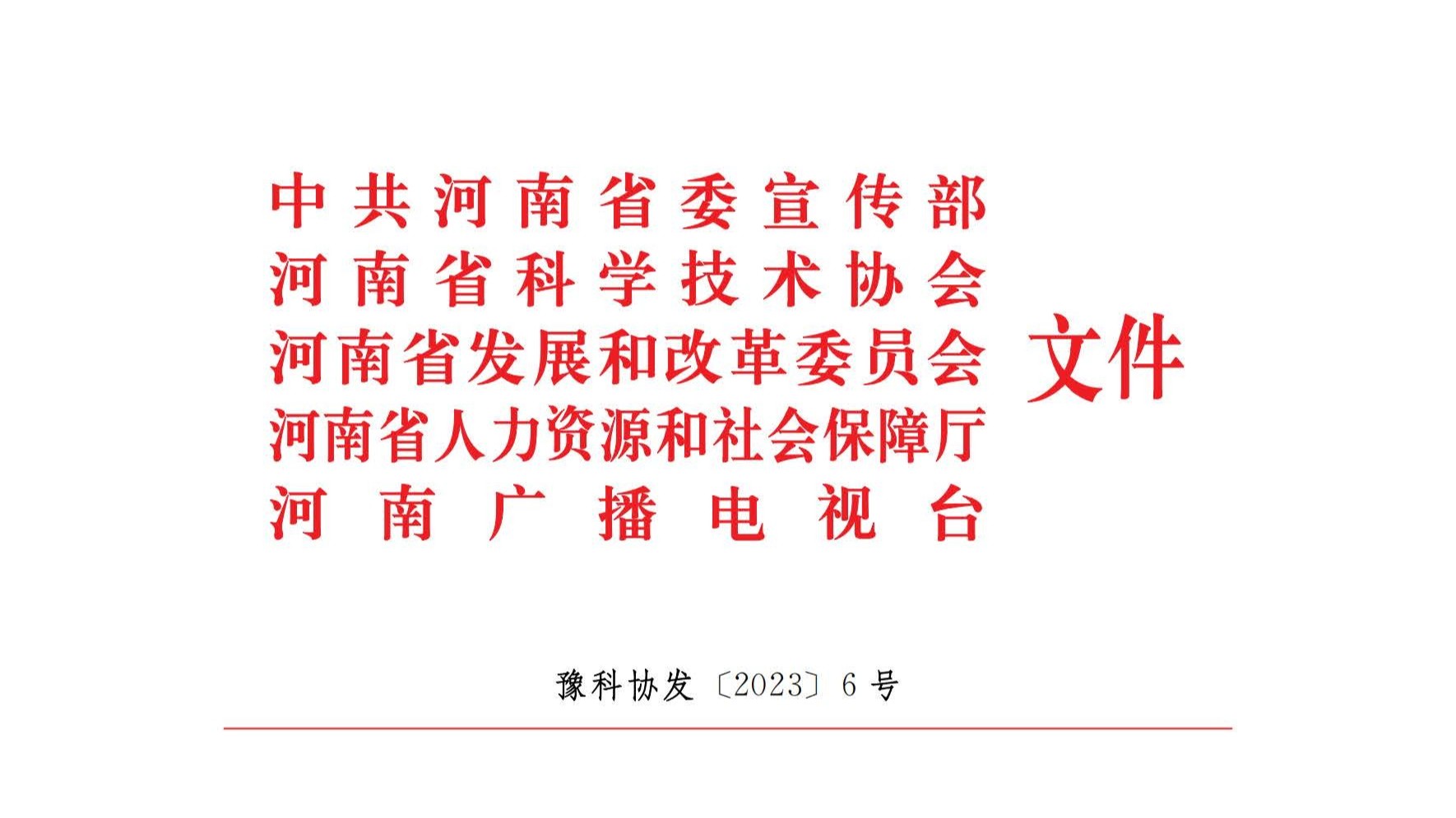 喜訊丨星如雨科技董事長(zhǎng)常虎榮獲河南省企業(yè)“創(chuàng)新達(dá)人”！