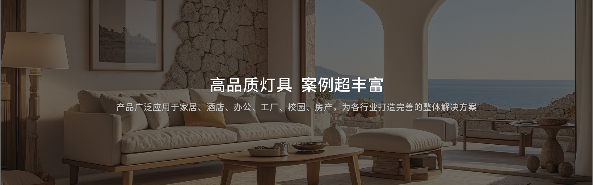 高品質燈具
